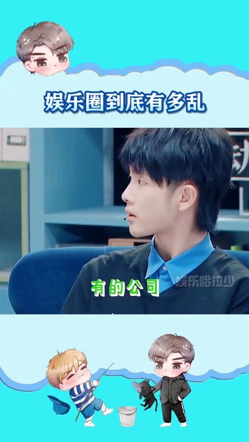 娱乐圈爆料爱豆,揭秘爱豆背后的真实故事 第1张 娱乐圈爆料爱豆,揭秘爱豆背后的真实故事 第1张